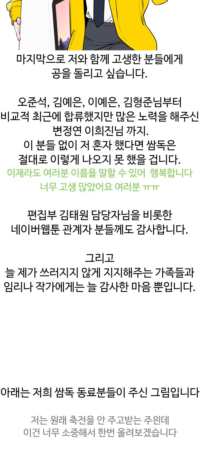 싸움독학 후기 33