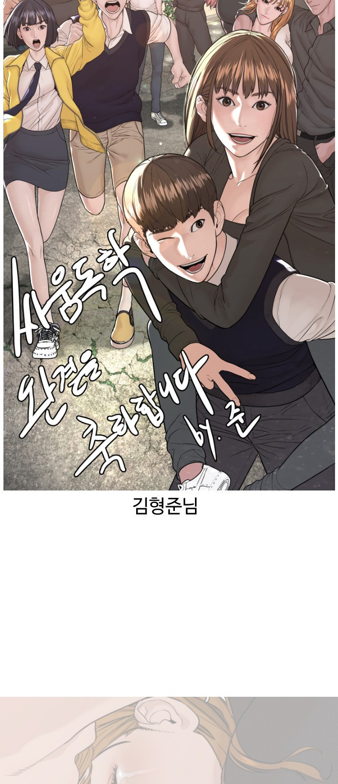 싸움독학 후기 35