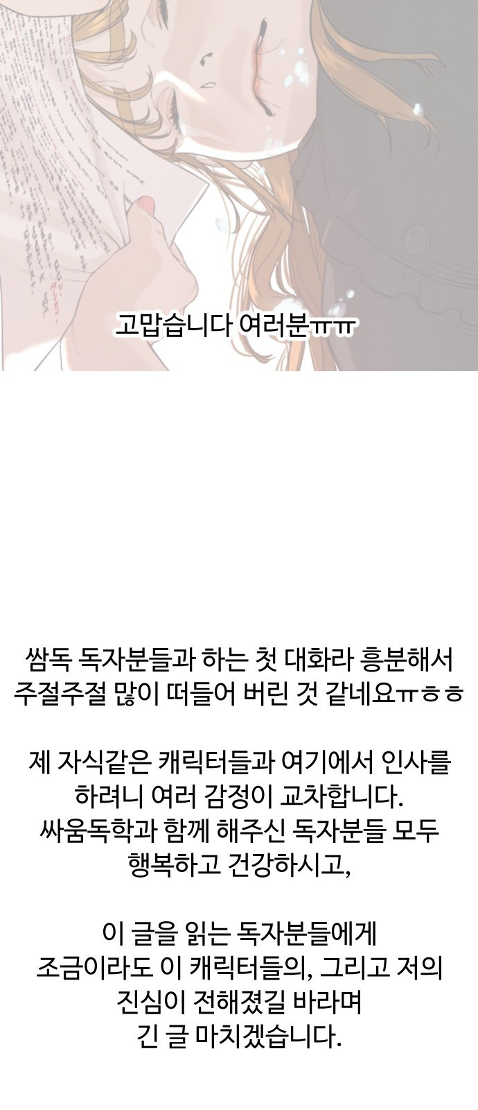싸움독학 후기 36