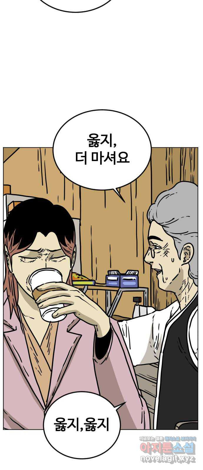 펀치드렁커드 52화 3