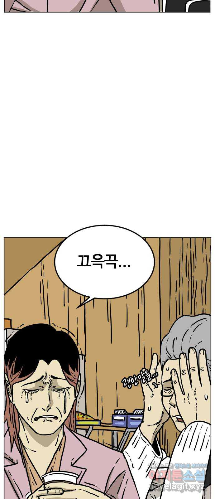 펀치드렁커드 52화 6