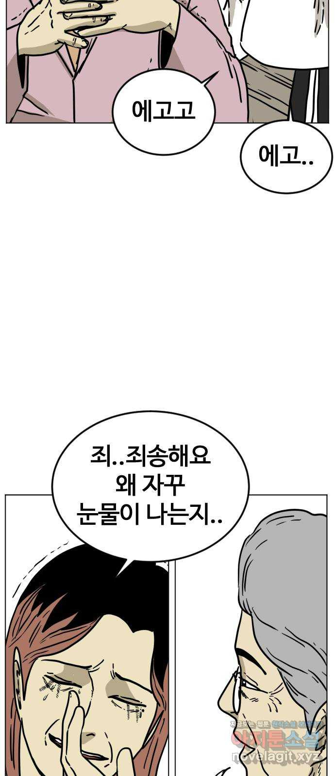 펀치드렁커드 52화 7