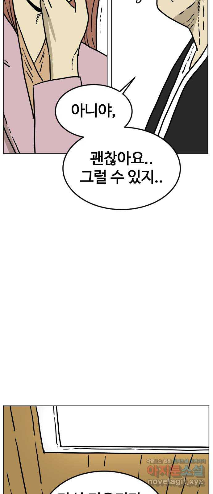 펀치드렁커드 52화 8