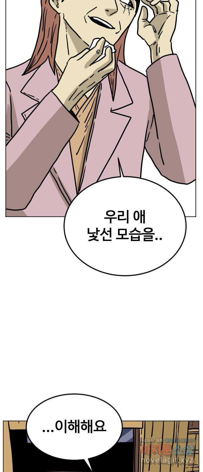 펀치드렁커드 52화 13