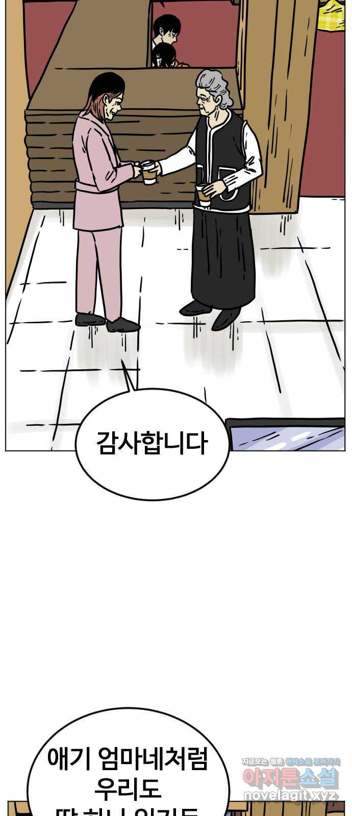 펀치드렁커드 52화 14