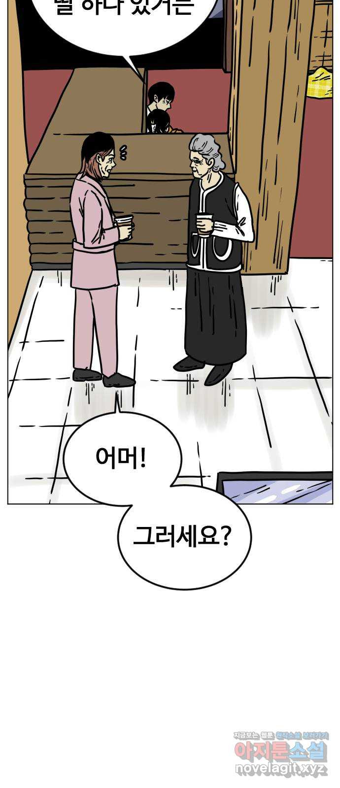 펀치드렁커드 52화 15