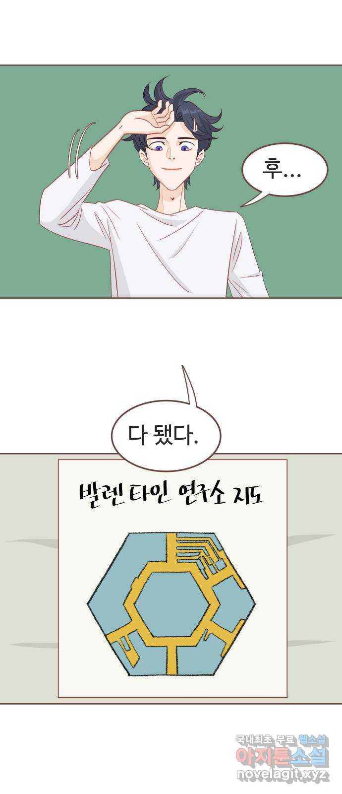프린키피아 27화 1