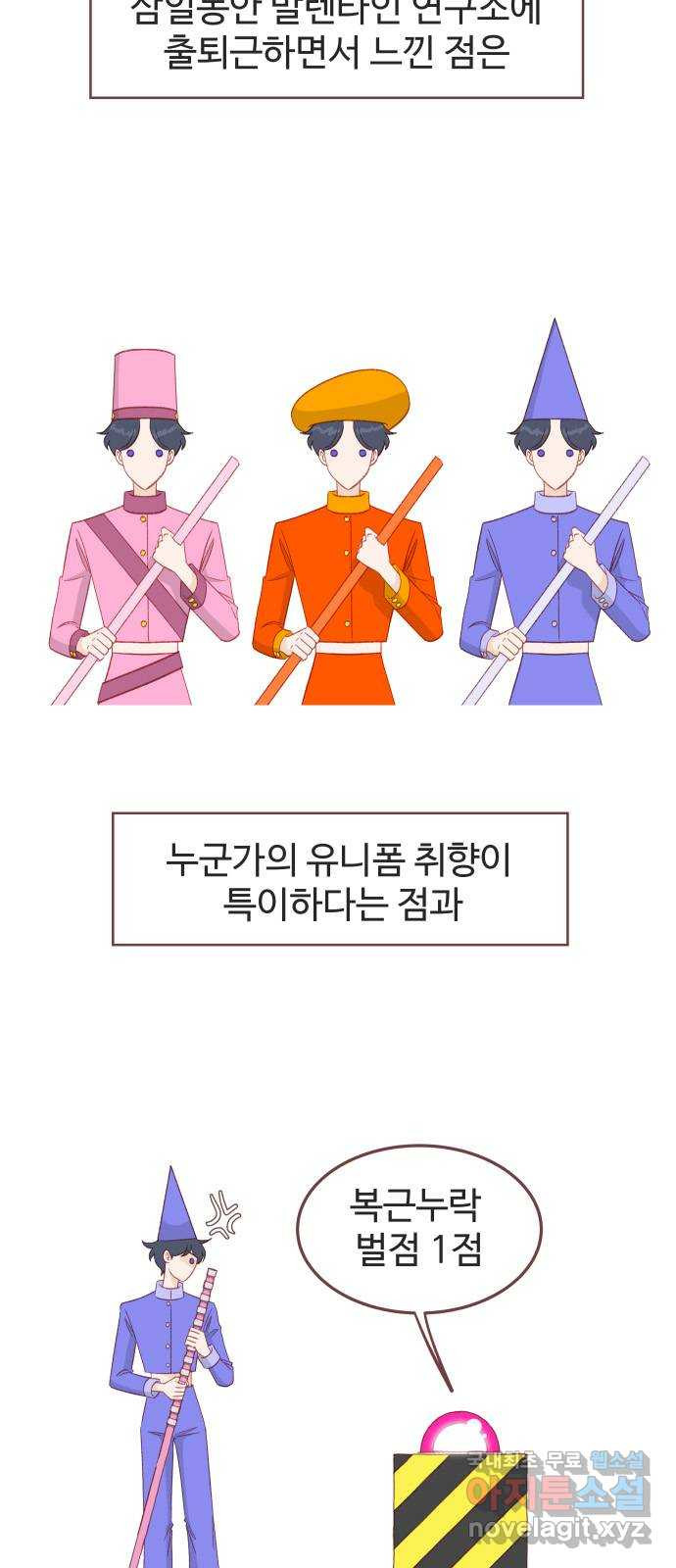 프린키피아 27화 3