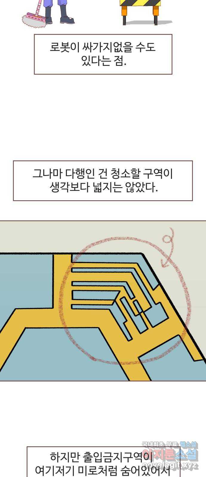프린키피아 27화 4