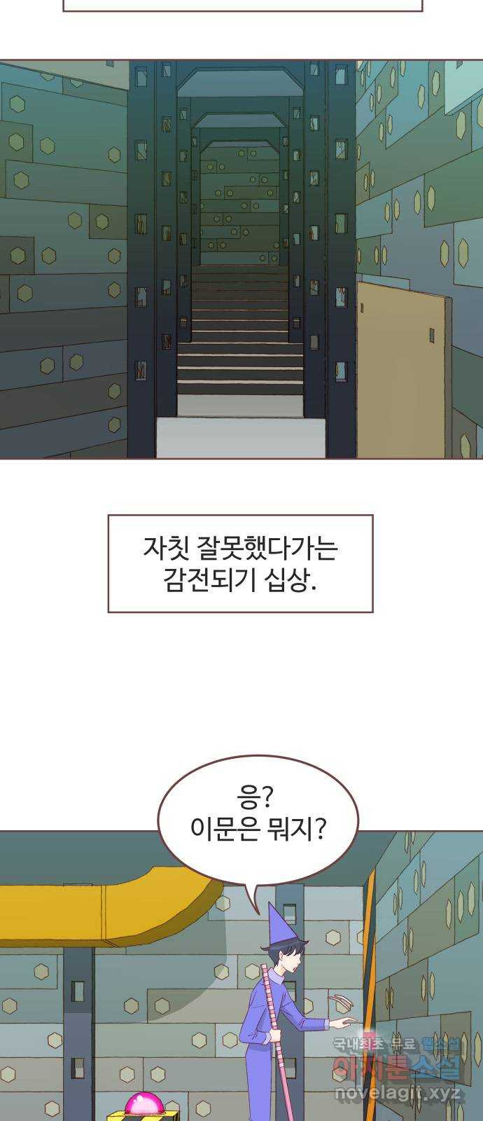 프린키피아 27화 5