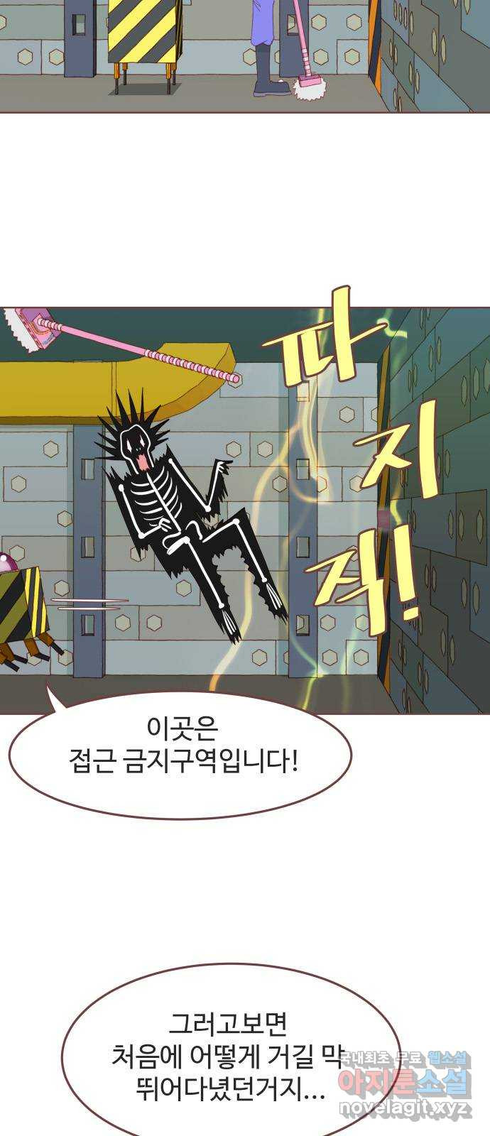 프린키피아 27화 6