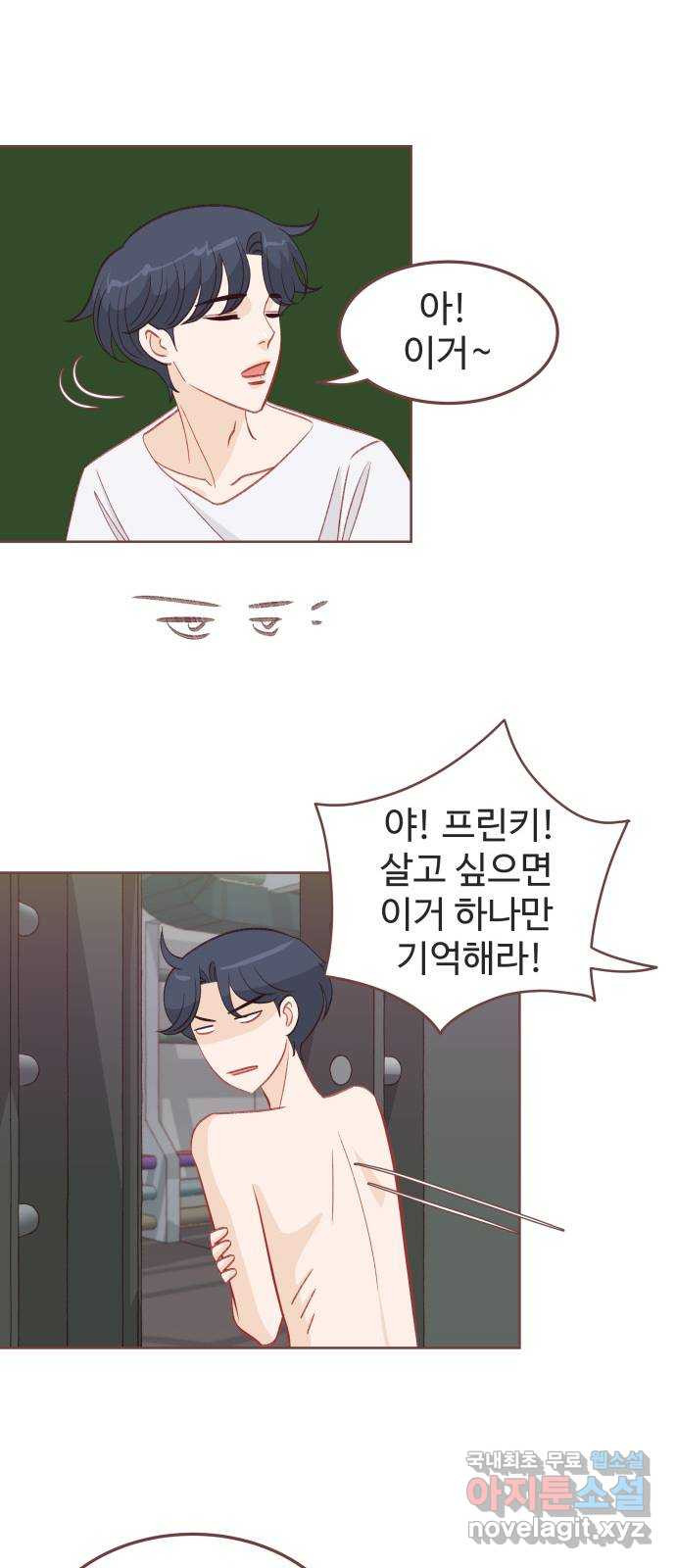 프린키피아 27화 8
