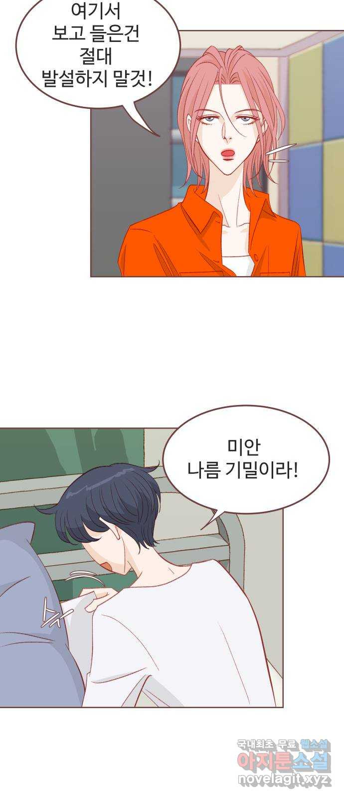 프린키피아 27화 9