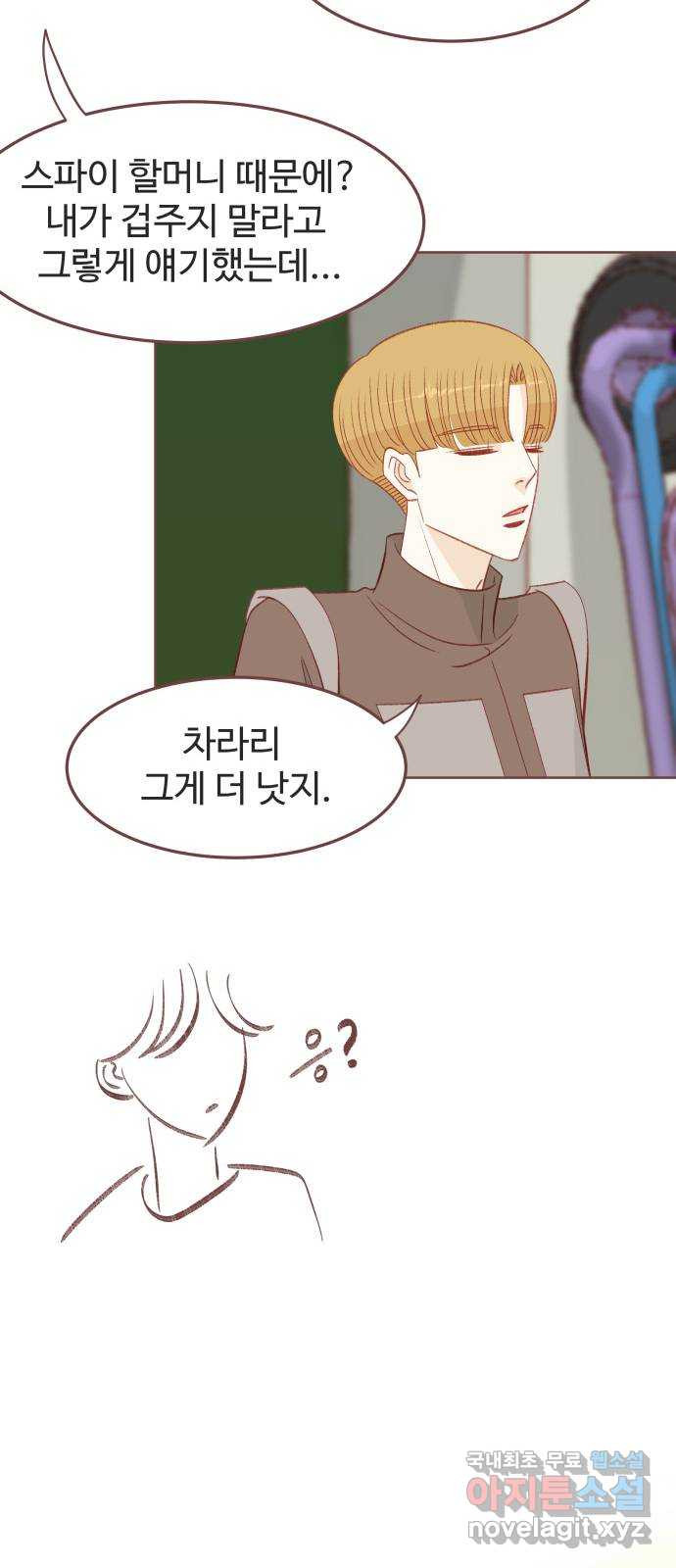 프린키피아 27화 11