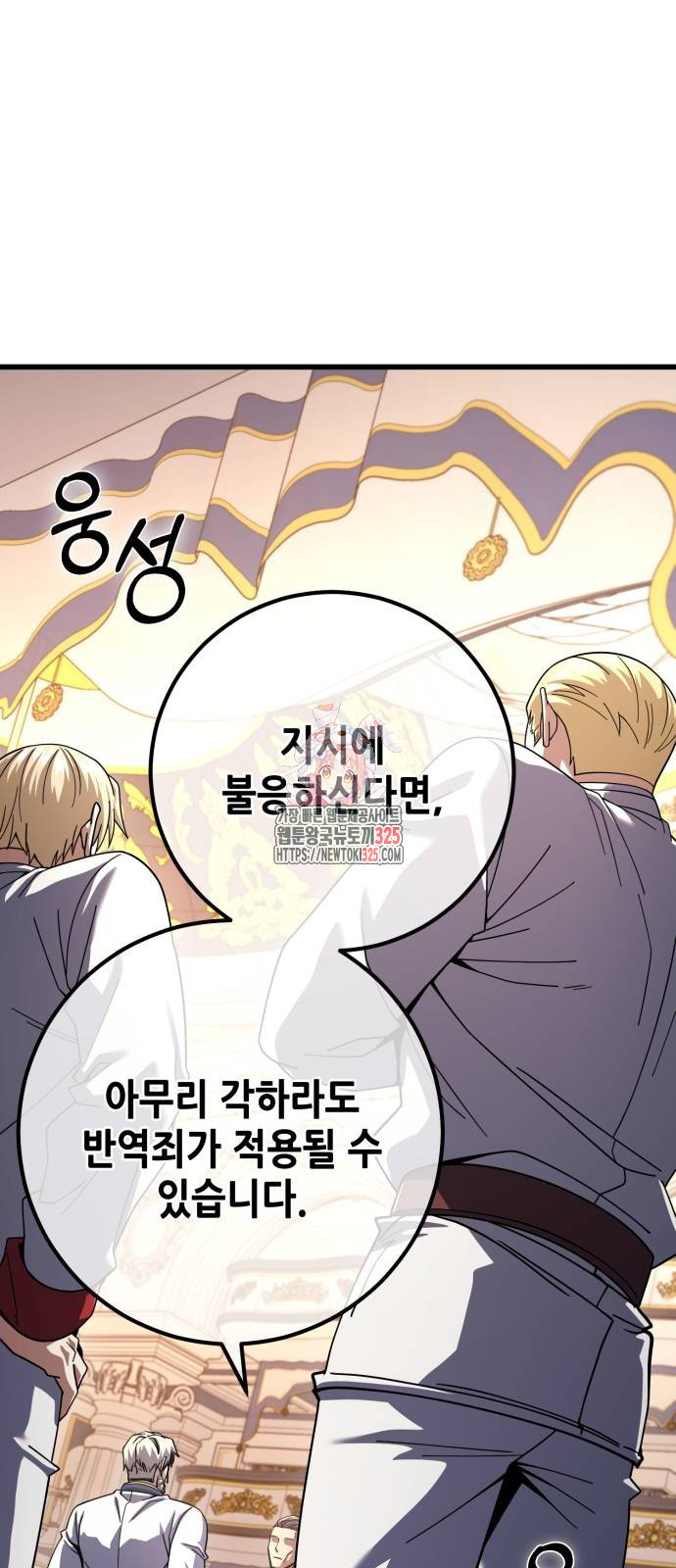 더 해머 67화 1