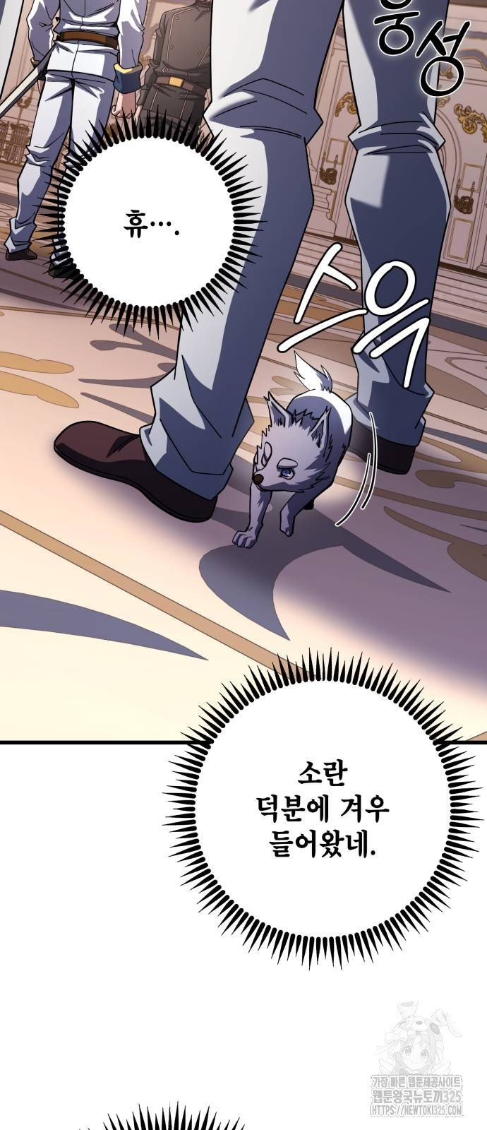 더 해머 67화 2