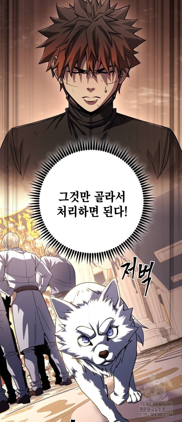 더 해머 67화 5
