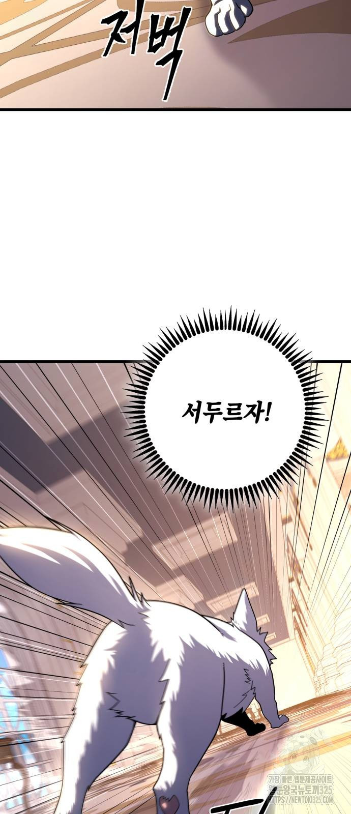 더 해머 67화 6