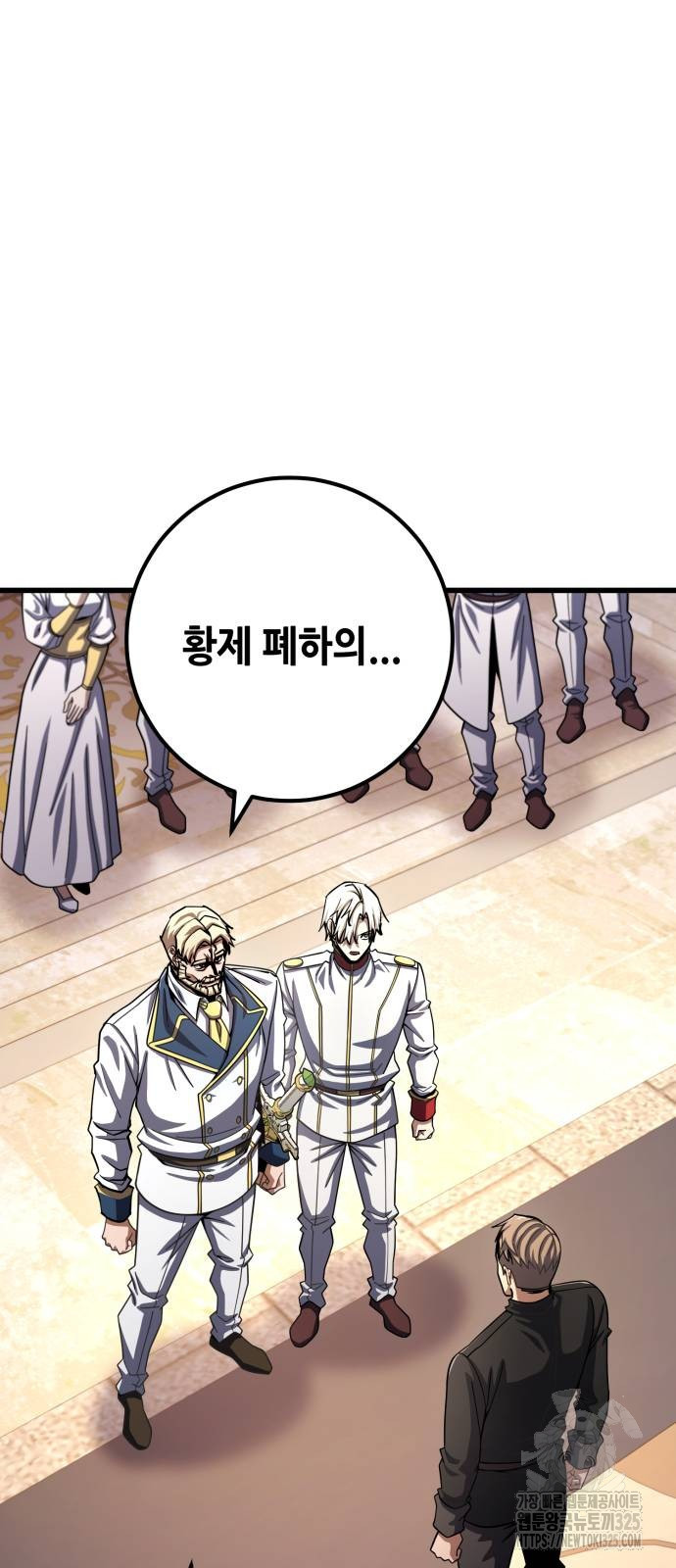 더 해머 67화 8