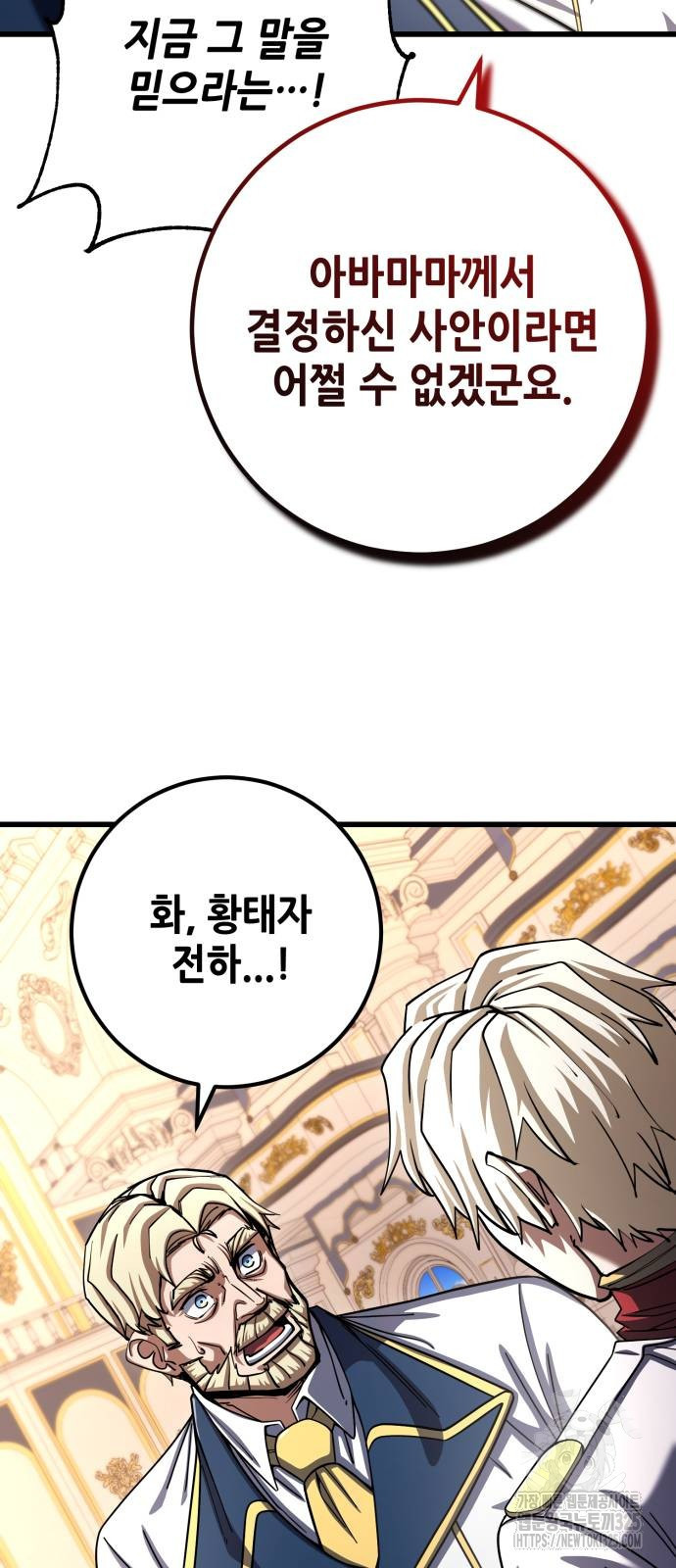 더 해머 67화 10