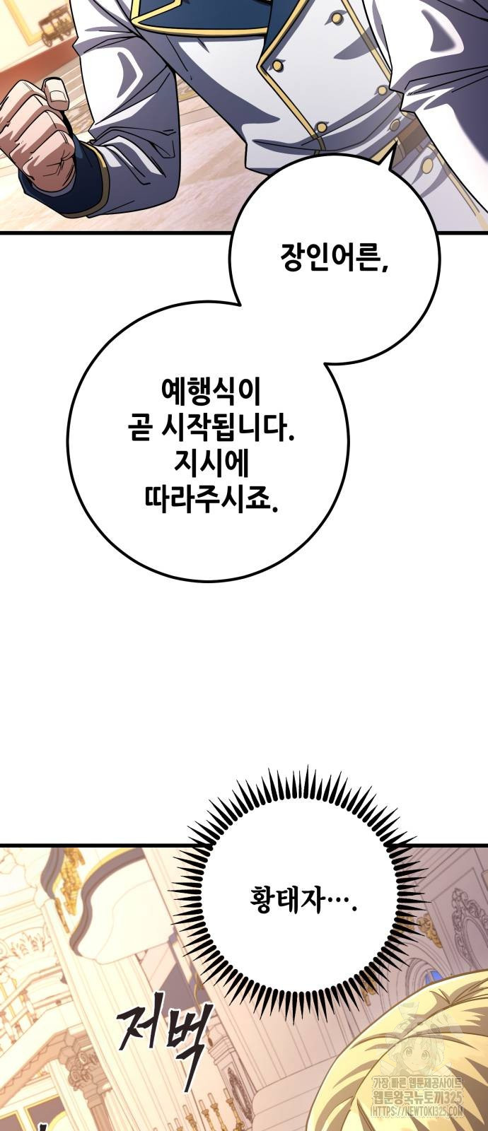 더 해머 67화 11