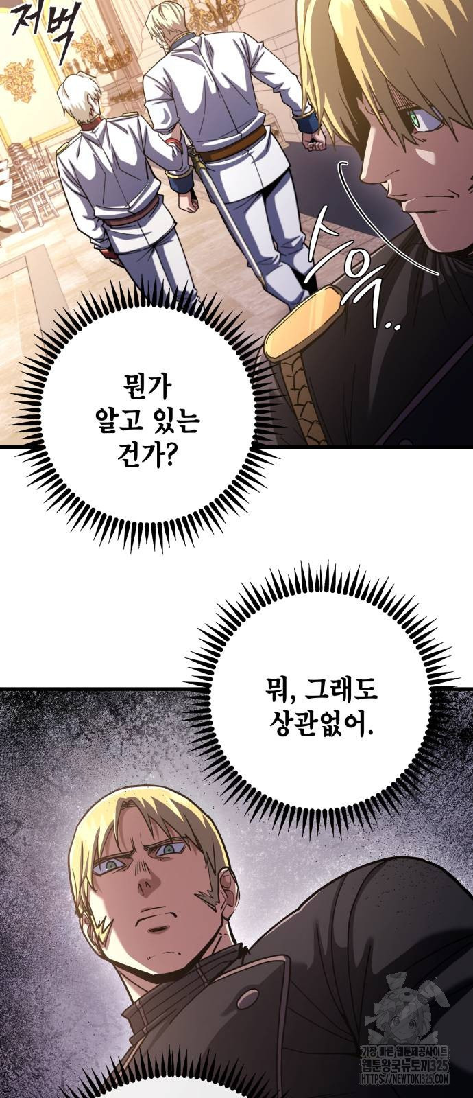 더 해머 67화 12