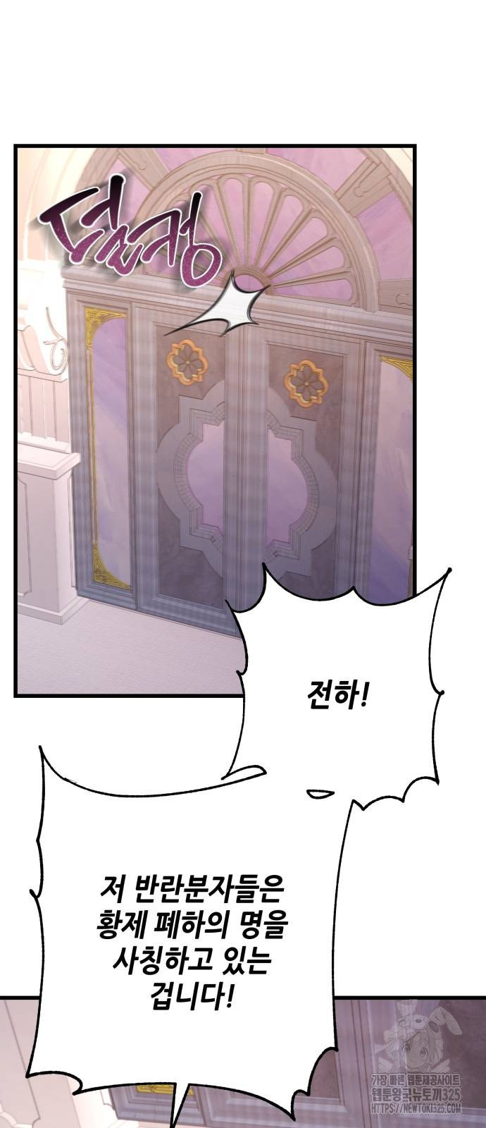 더 해머 67화 14