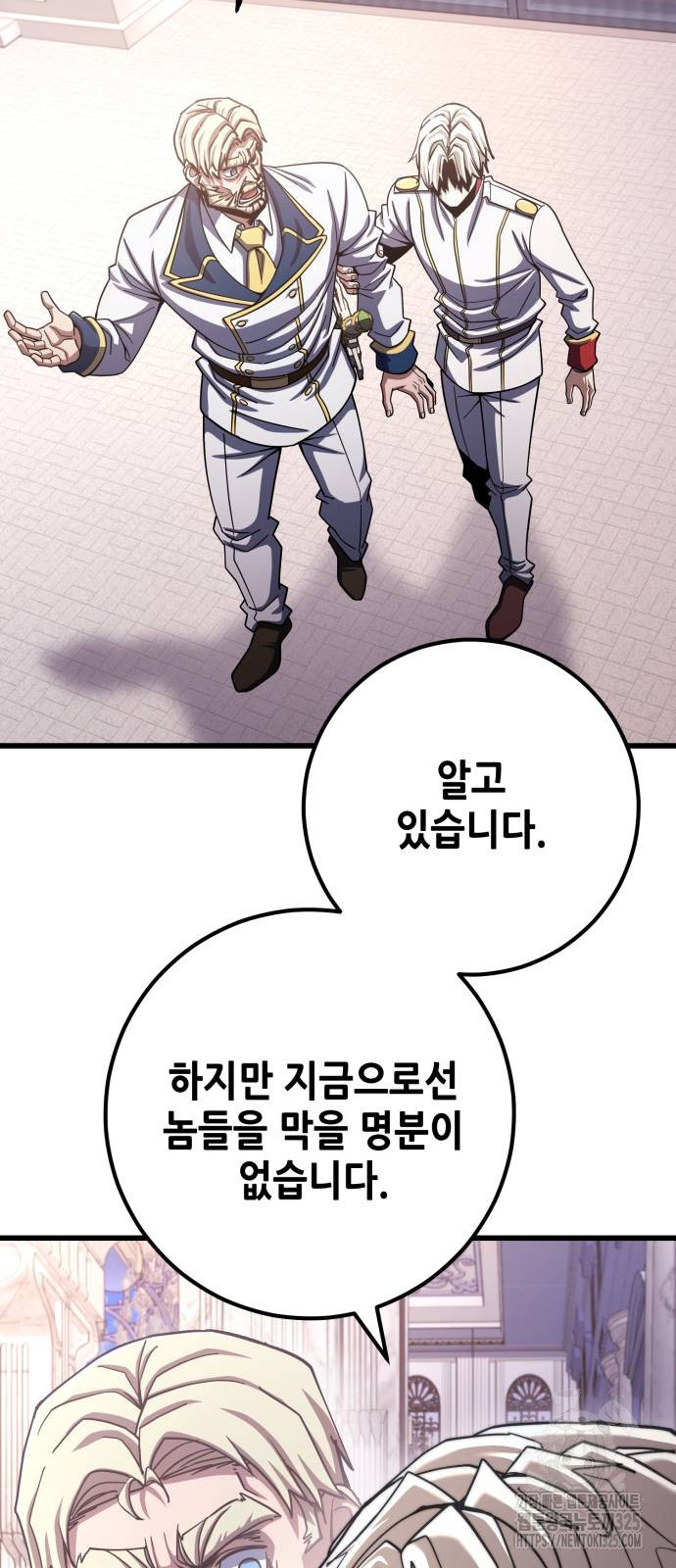 더 해머 67화 15