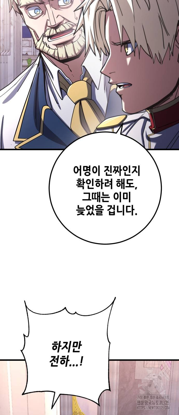 더 해머 67화 16