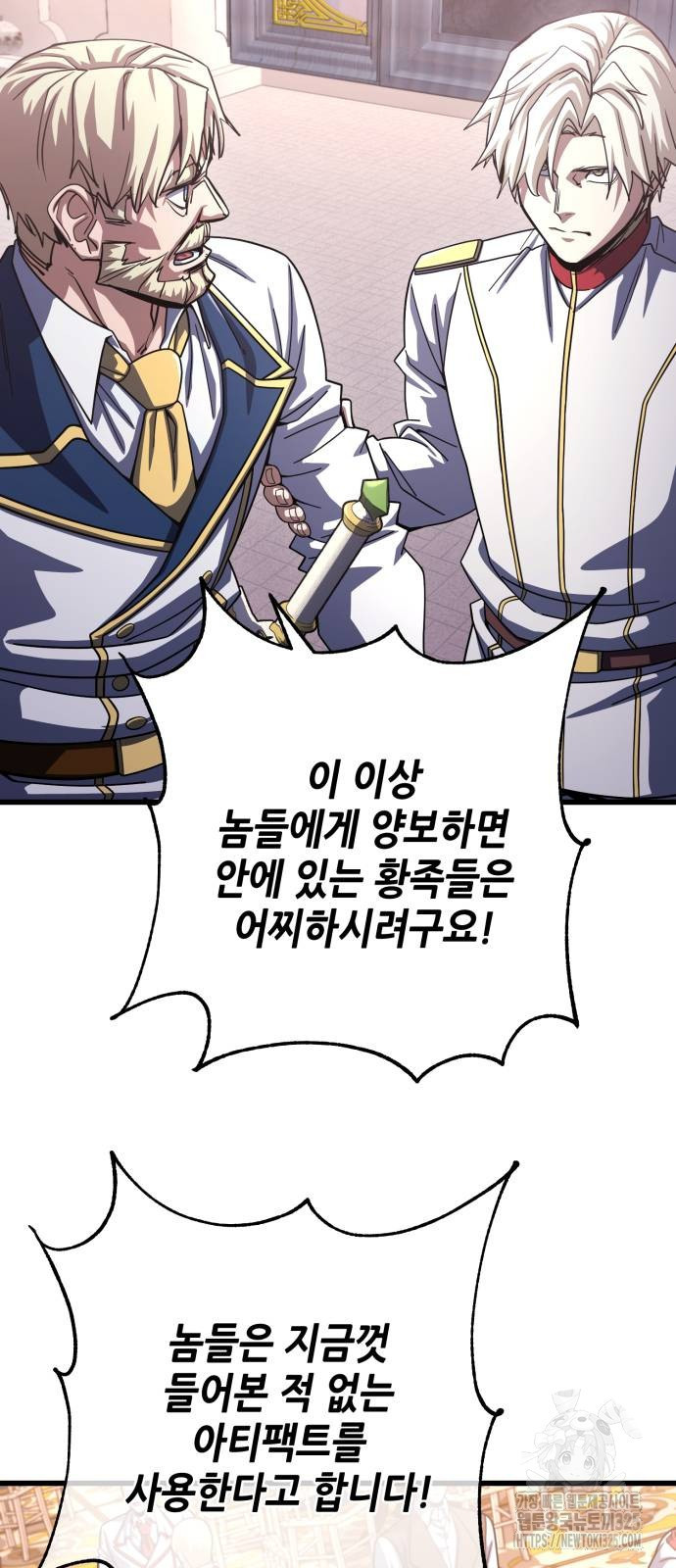 더 해머 67화 17