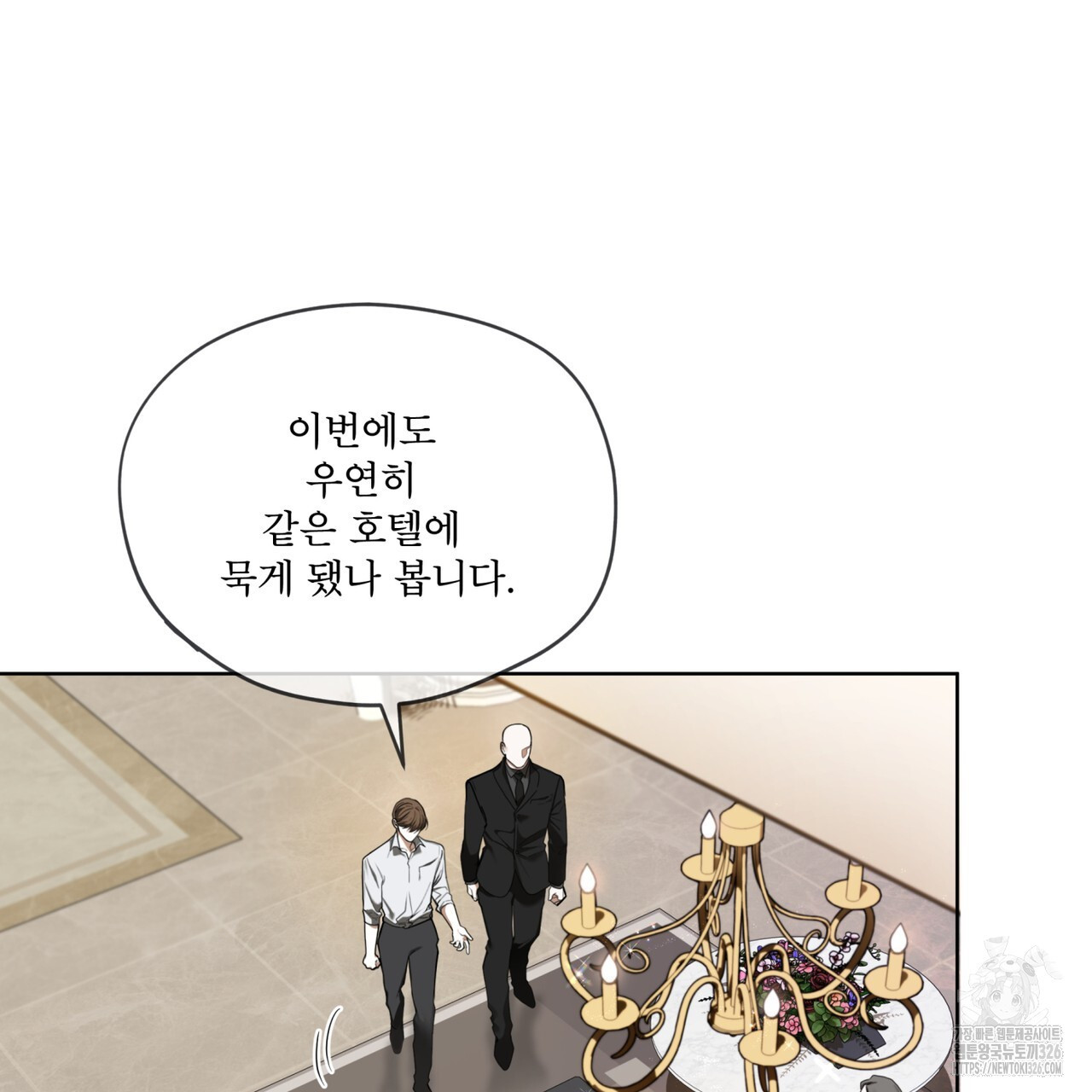 반칙 77화 10