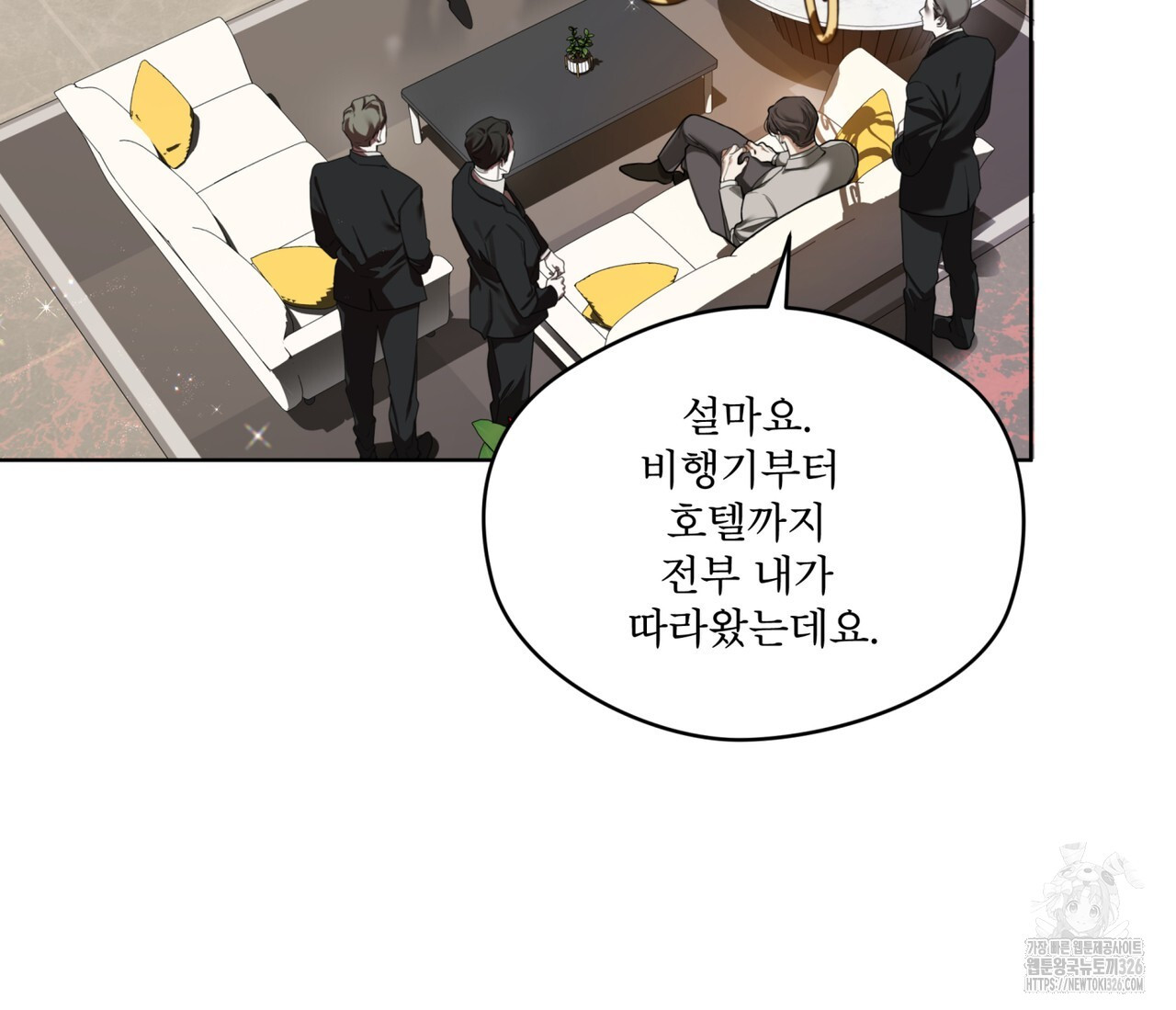 반칙 77화 11