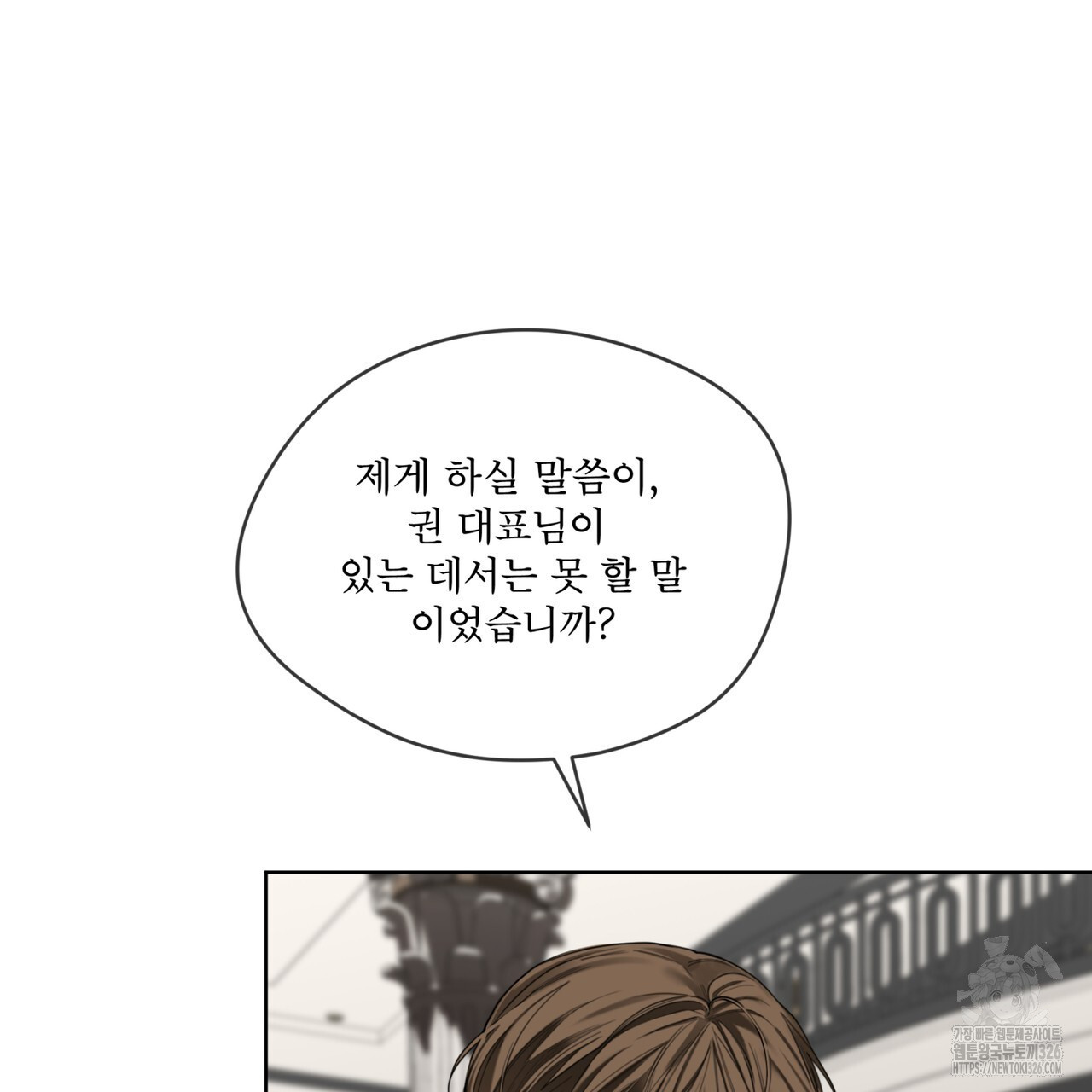 반칙 77화 12