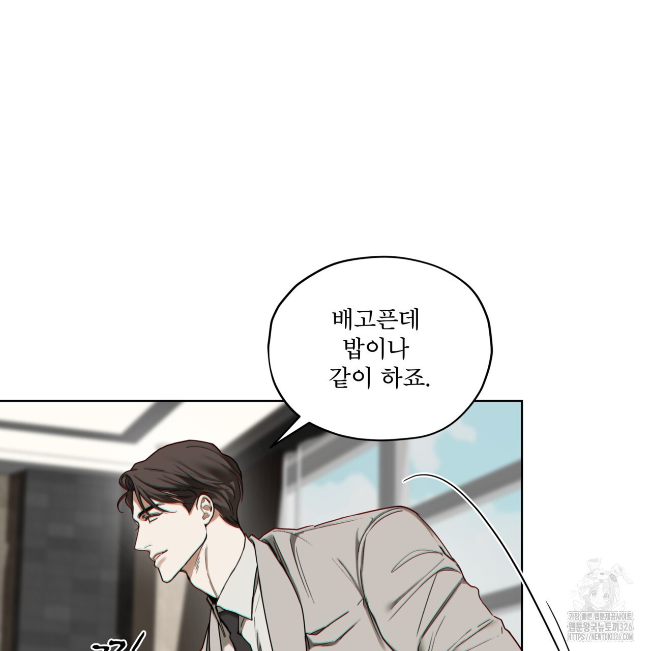 반칙 77화 14