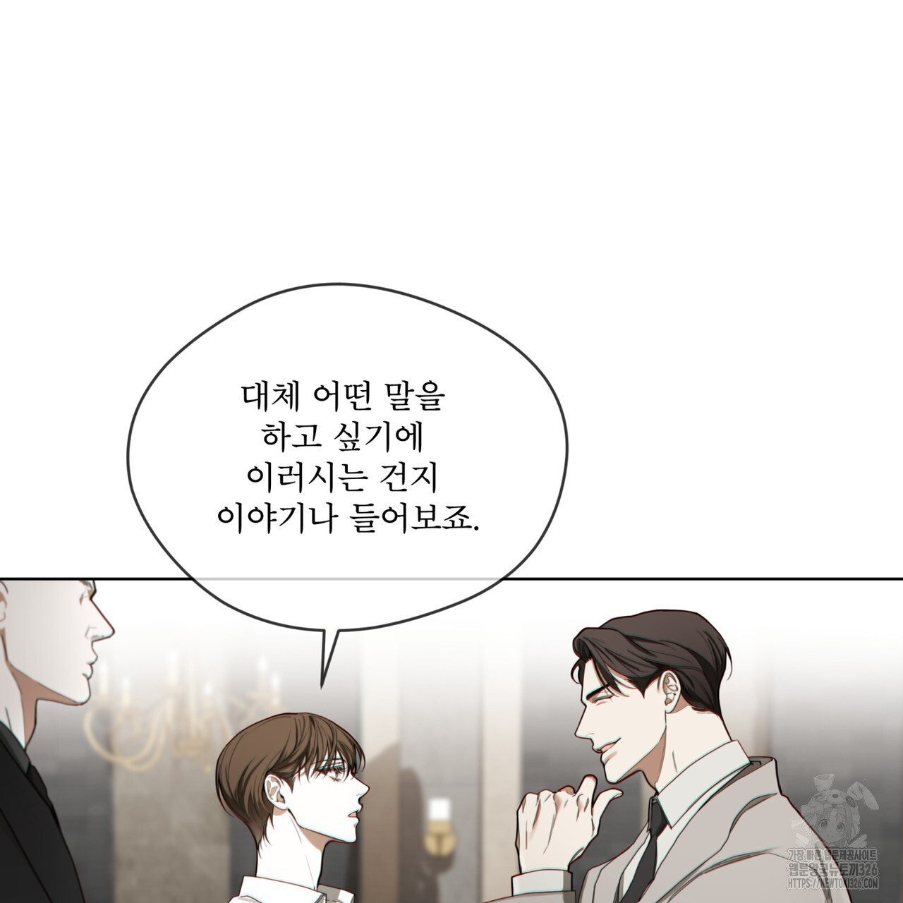 반칙 77화 16
