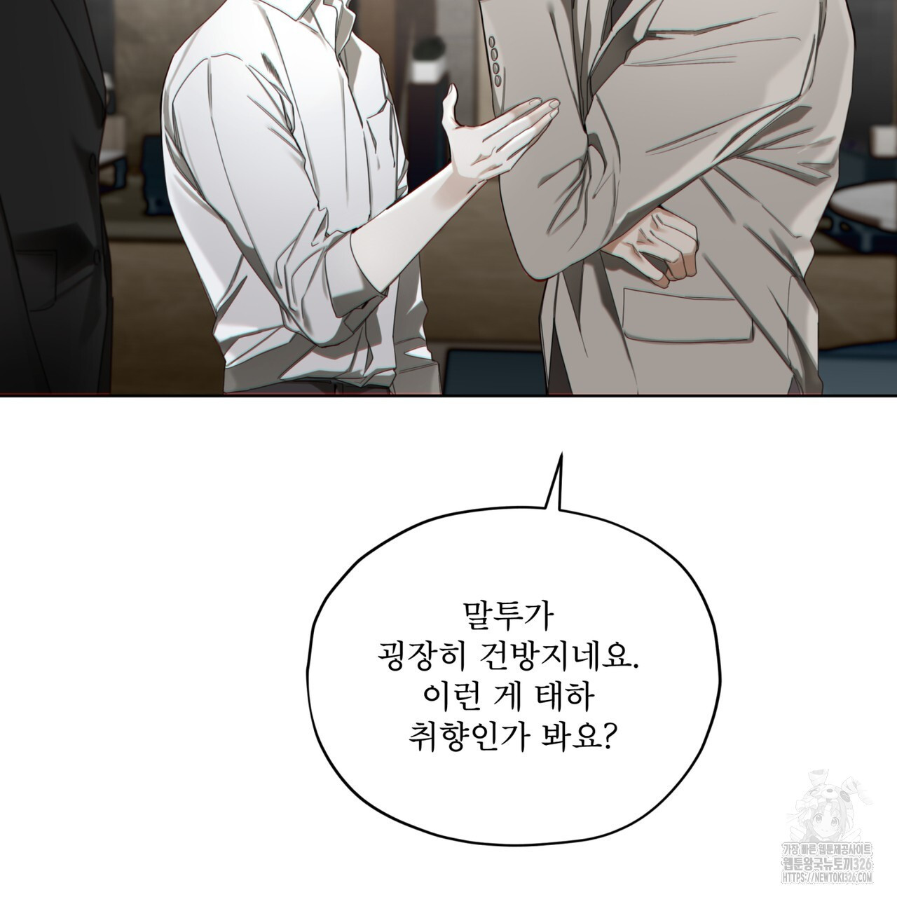 반칙 77화 17