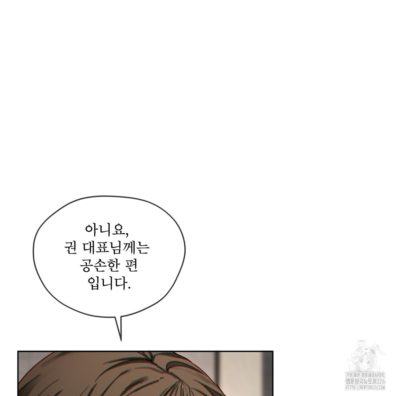 반칙 77화 18