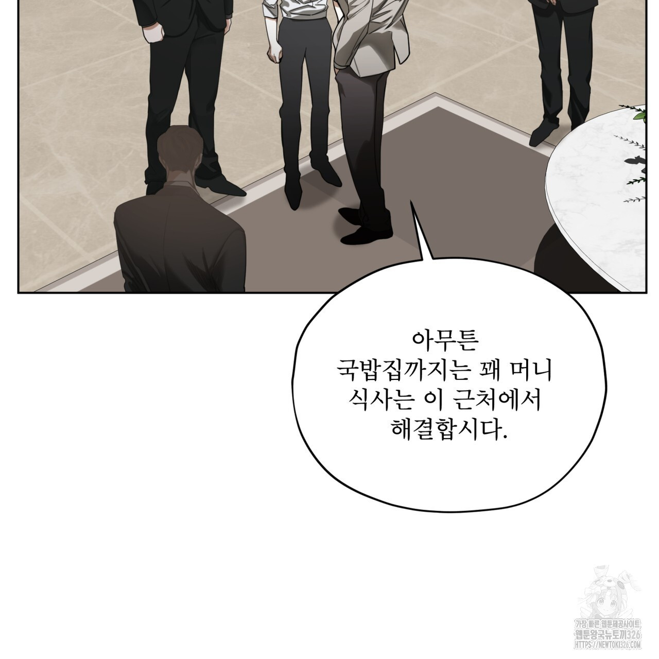반칙 77화 23