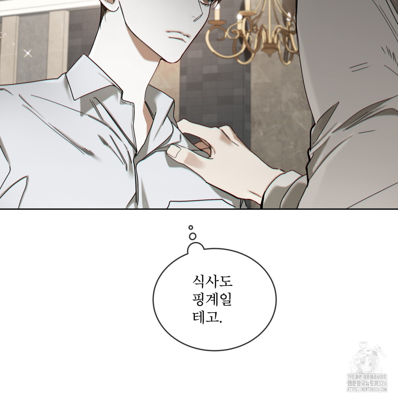 반칙 77화 25