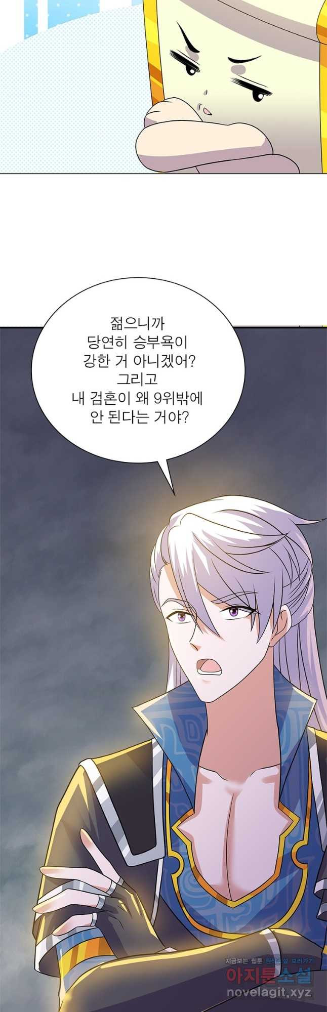 천검지존 169화 2