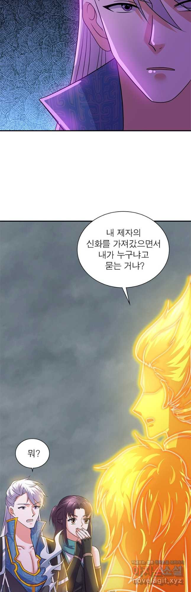 천검지존 169화 4