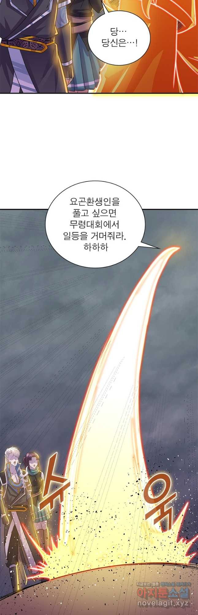 천검지존 169화 5
