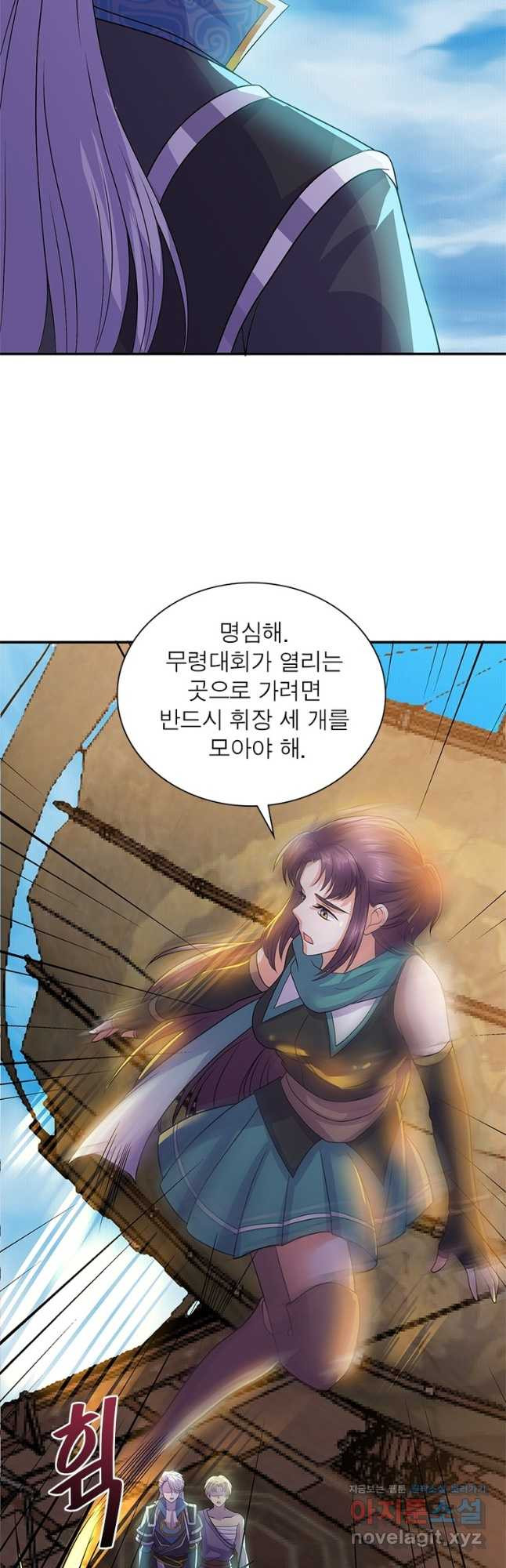 천검지존 169화 10