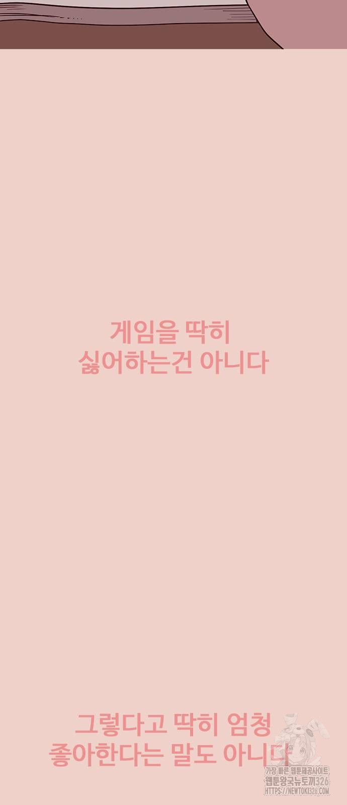 이발소 밑 게임가게 5화 8