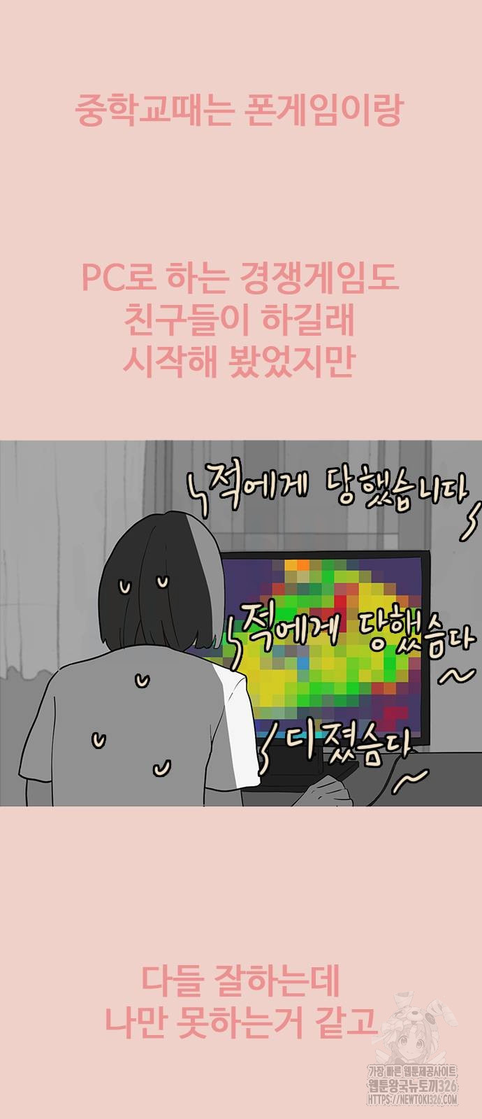 이발소 밑 게임가게 5화 10
