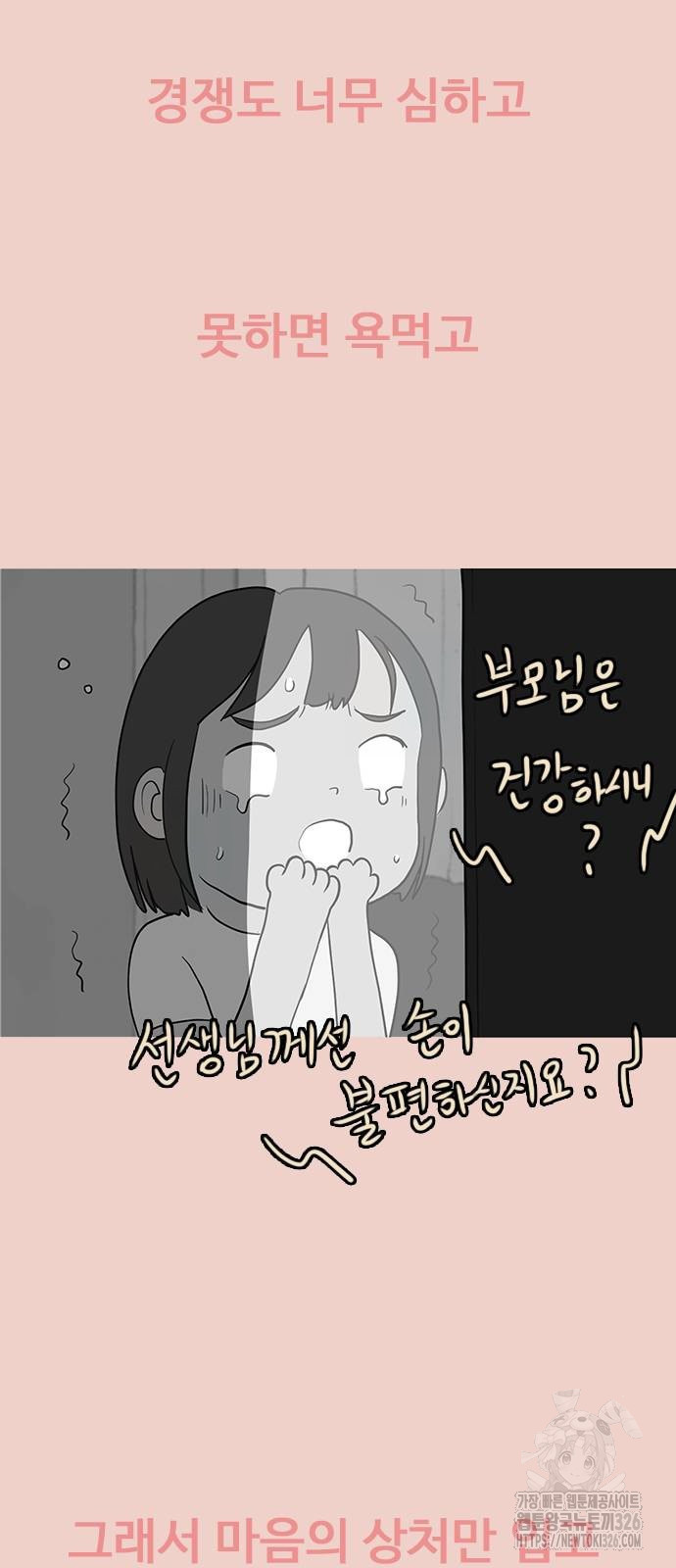 이발소 밑 게임가게 5화 11