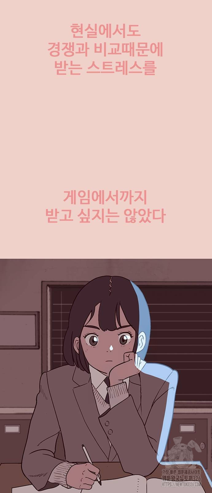 이발소 밑 게임가게 5화 13