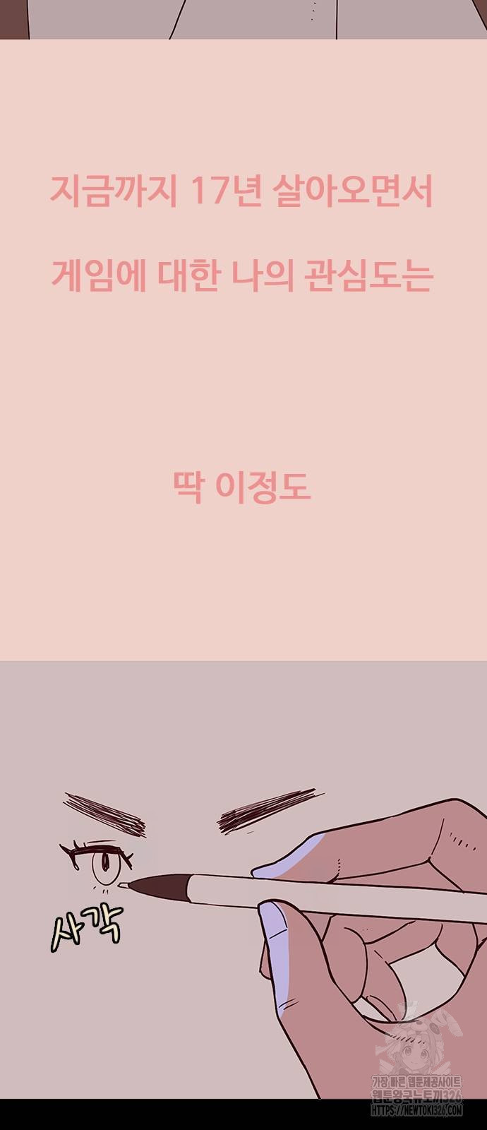 이발소 밑 게임가게 5화 14