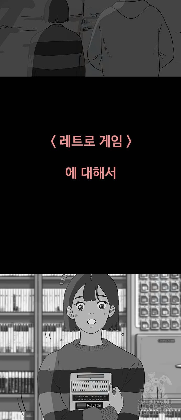 이발소 밑 게임가게 5화 16