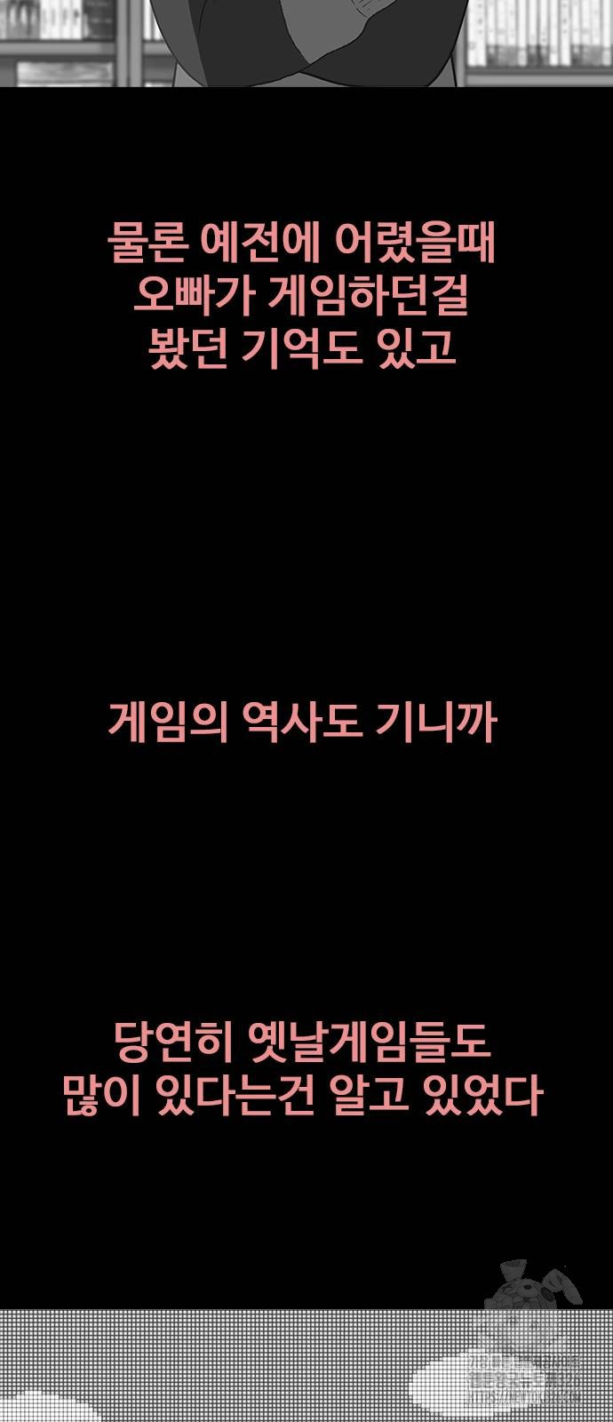 이발소 밑 게임가게 5화 17
